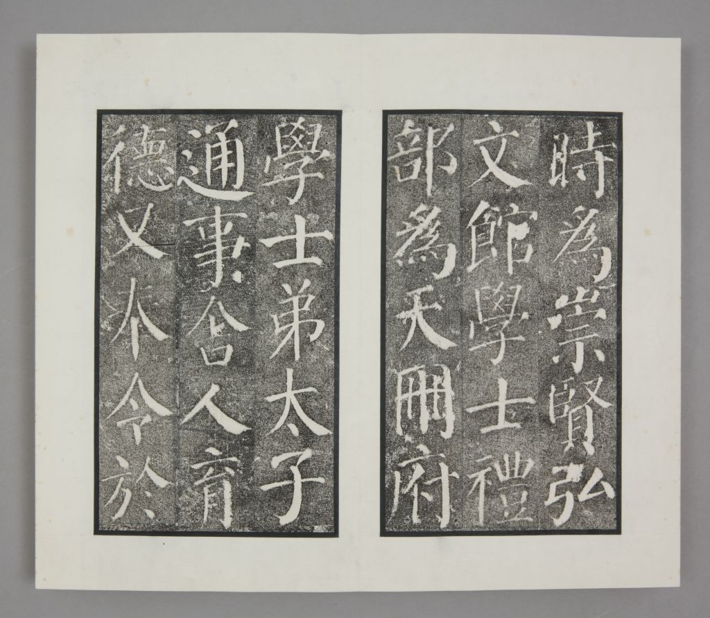 图片[20]-Yan Qinli Stele-China Archive